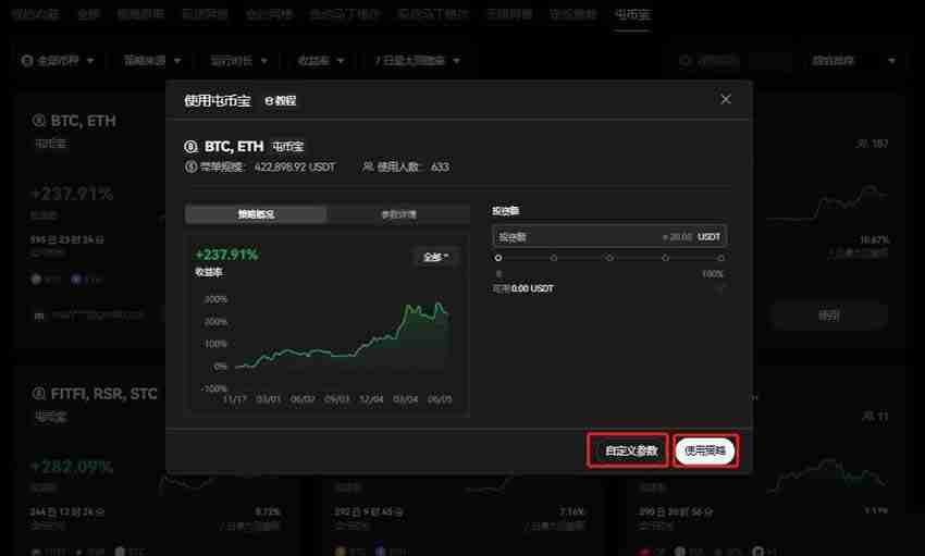 屯币宝是什么？币安屯币宝策略全面介绍